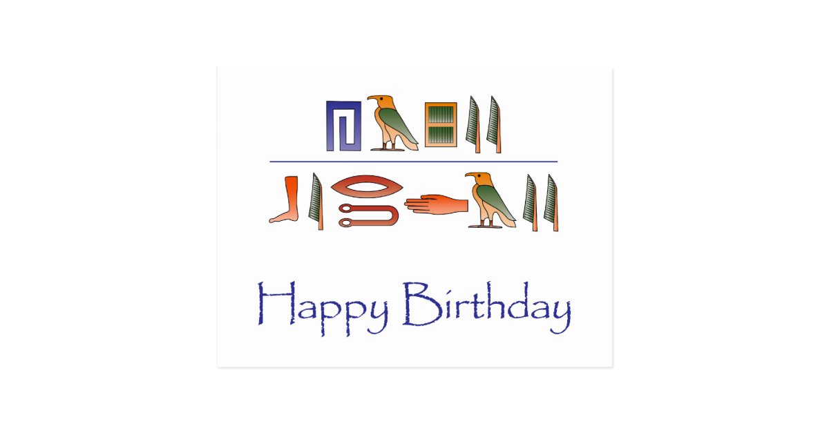 happy-birthday-egyptian-hieroglyphics-postcard-zazzle