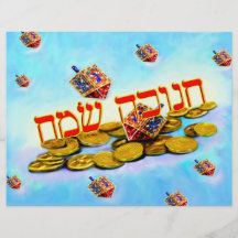 Happy Chanukah in Hebrew Flyer