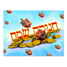 Happy Chanukah in Hebrew Post Card