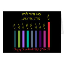 Happy Hanukkah Greeting Cards