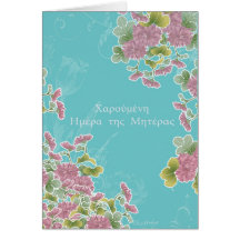Happy mother's day in Greek, chrysanthemums Card