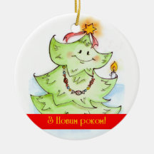 Happy New Year (in English and Ukrainian) Christmas Tree Ornaments