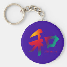 Harmony Symbol Key Chain