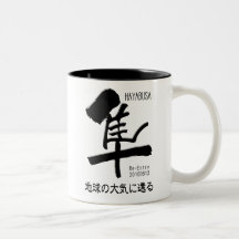 HAYABUSA Re-Entry Coffee Mug