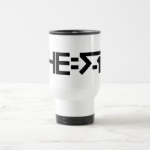 HE=√-1  (HE is Imaginary) [HE = Square Root of -1] Coffee Mug