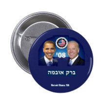 HEBREW Button