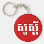 Hello / Sua s'dei in Khmer / Cambodian Script Key Chains