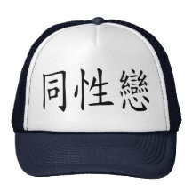 Homosexual Hats