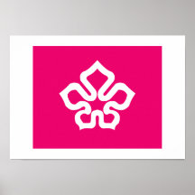 Hong Kong Urban council Posters