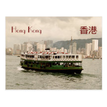 Hong Kong Victoria Harbour Star Ferry Postcard