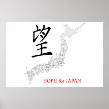 "Hope for Japan" Print