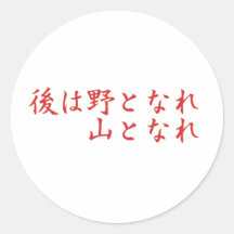 I don't care what follows sticker