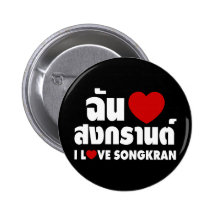 I Love (Heart) Songkran / Thai Language Script Buttons