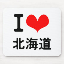 I Love Hokkaido Mousemats