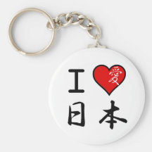 I Love Japan Keychain