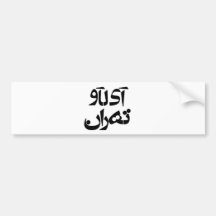 I Love Tehran in Farsi Writing Bumper Stickers