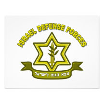 IDF - Israel Defence Forces insignia Invite