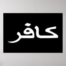 infidel arabic script print