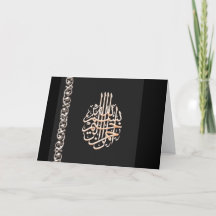 Arab Wedding Cards