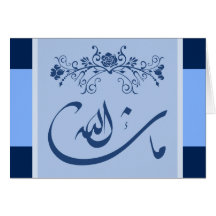 Islamic blue mashaAllah congrats wedding card