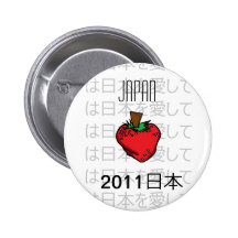 Japan 2011 support button