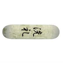 Japanese Kanji for Baptism - Senrei Skate Board