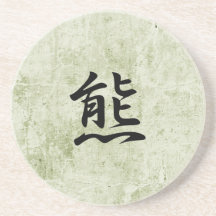 Japanese Kanji for Bear - Kuma Coasters