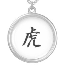 Japanese Kanji for Tiger - Tora Necklace