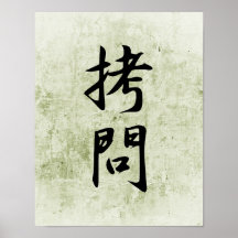 Japanese Kanji for Torture - Goumon Posters