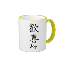 Japanese Kanji: Joy Mug