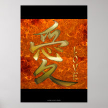 Japanese KANJI Symbol for Love Asian Art Series Print