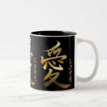 Japanese KANJI Symbol for Love Series Coffee Mugs