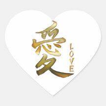 Japanese KANJI Symbol for Love Sticker Series