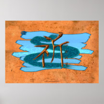 Japanese KANJI Symbol for PRAY Asian Art Series Print