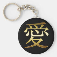 JAPANESE KANJI SYMBOL - LOVE KEYCHAINS