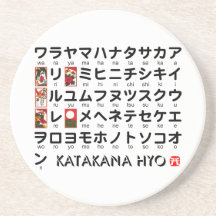 Japanese Katakana(Alphabet) table Drink Coasters