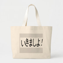 Japanese "Let's go" Bag