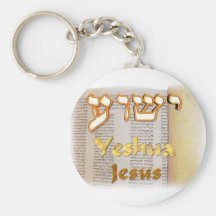 Jesus (Yeshua) in Hebrew Key Chain
