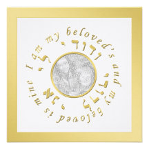 Jewish Wedding Invitation in Gold and Ivory Tones