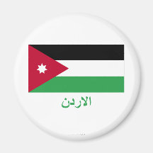 Jordan Flag with Name in Arabic Refrigerator Magnets