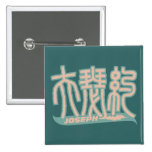Joseph - Kanji Name Button
