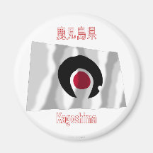 Kagoshima Prefecture Waving Flag Refrigerator Magnet