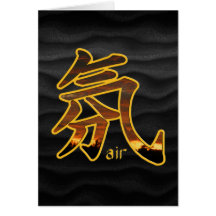 Kanji: Air - Greeting Card