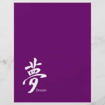 Kanji Dream Symbol Flyer Design