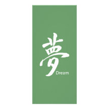 Kanji Dream Symbol Rack Card Design