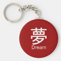 Kanji for dream T-shirt Key Chains