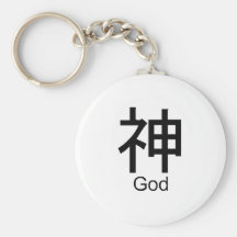 Kanji for god key chains
