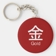 Kanji for gold T-shirt Keychain