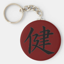 Kanji 'Health' keychain