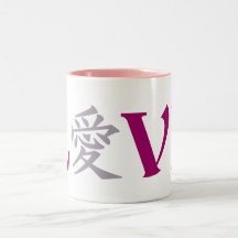 Kanji Love mug - choose style & colour